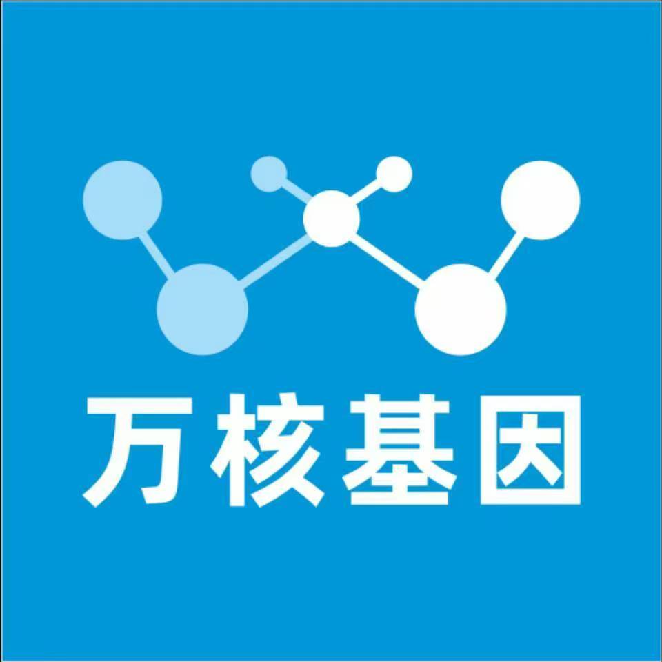 拉萨尼木万核DNA检测咨询中心
